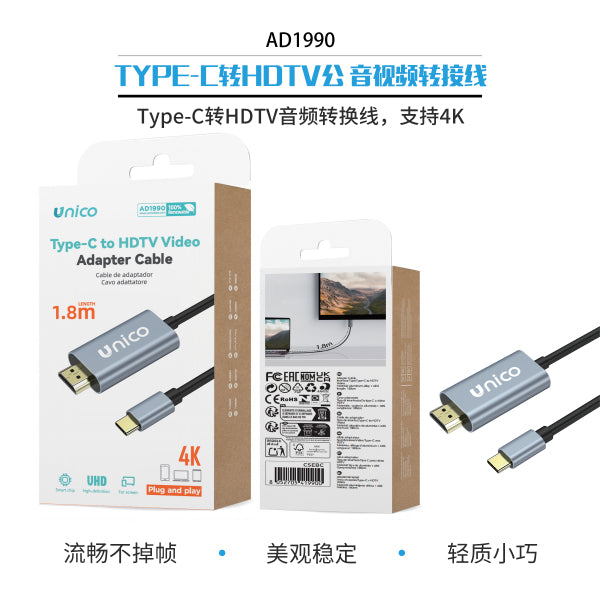 USB Type-C a HDTV Maschio Mirroring Schermo 4K 1.8m CE