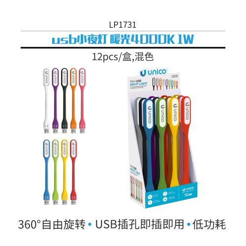 Luce notturna USB luce calda 4000K 1I