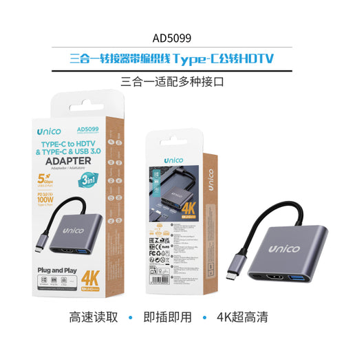 3-in-1 Adattatore con USB Intrecciato Type-C Maschio a HDTV