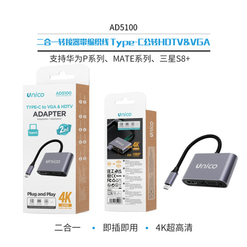 2-in-1 Adattatore con USB Intrecciato Type-C Maschio a HDTV&VGA