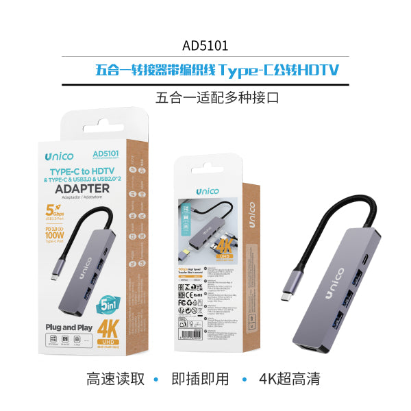 5-in-1 Adattatore con USB Intrecciato Type-C Maschio a HDTV
